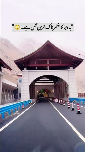 World’s Longest Mountain Tunnel 😱 | TianShan Shengli Tunnel China 🇨🇳