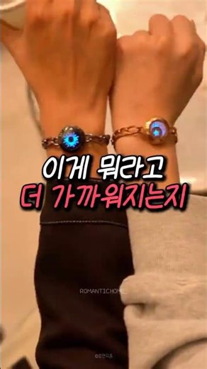 연락하기 힘들 때 톡 마음을 전하는 가장 로맨틱한 방법 #커플팔찌 #스마트팔찌