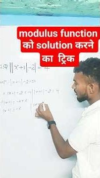 Modulus Function Questions Solve Tricks | |x| के सवाल आसान तरीके से👉 Modulus Function (|x|) Comple