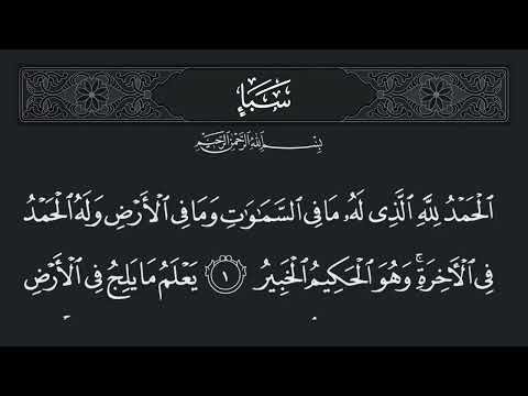 Surah Saba - 34 (سورة سبأ) – Beautiful Quran Recitation with Arabic Text | Full HD