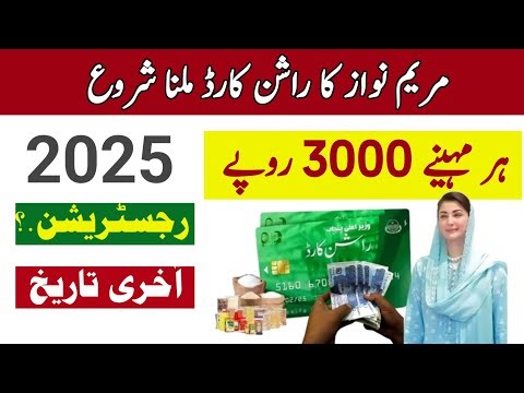 Social Security Ration Card scheme | Ration Card registration | Ration Card Check eligible