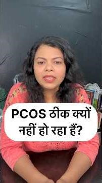 Deficient Vitamin D could be the reason behind worsening PCOS #pcos #vitamind