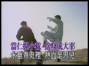 關正傑〈近代豪俠傳〉MV｜娛樂唱片