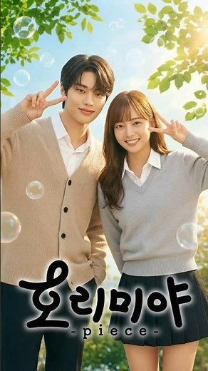 호리미야 실사화 촬영현장 비하인드! / Horimiya Live Action BTS [Re:Morphic]