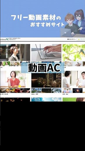【動画編集者必見】オススメのフリー動画素材サイトはこれ！💡 #shorts