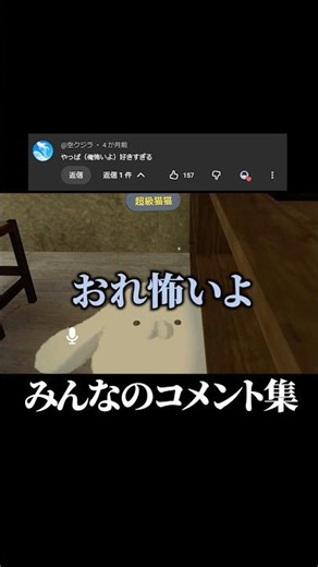 Collection of everyone's comments #shorts #vrchat