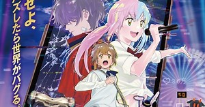 Labyrinth Film's Trailer Unveils More Cast & Staff, Theme Song