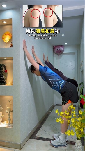 Rebuild a tall and straight figure by leaning against the wall. Four movements on one wall