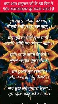 हनुमान चालीसा 🚩 hanuman chalisa lyrics in hindi powerful positive energy 🚩#hanumanchalisa