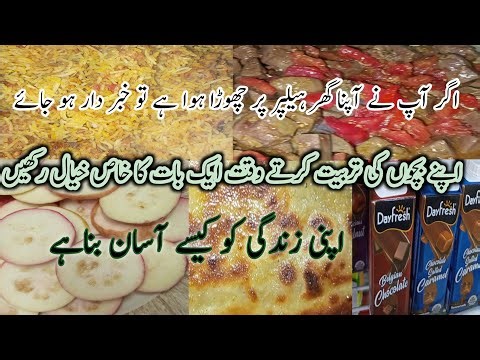 Easy morning routine for busy moms | time saving mom routine| | Pakistani mom daily routine | vairal