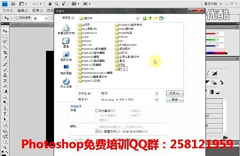 photoshop怎么存储(保存)文件和自动保存设置视频教程