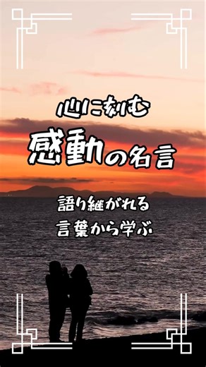 The answer to love and life lies in words No. 409 | Dazai Osamu's famous quote