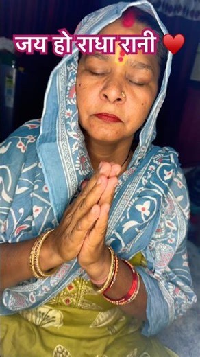सबकी महारानी श्री राधिका रानी #radharani #radheradhe #barsana #barsanatemple #bhajan #radhakrishna