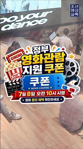 정부 영화 관람 6000원 할인 쿠폰 지급 #영화 쿠폰 #CGV #메가박스 #롯데시네마 #꿀팁