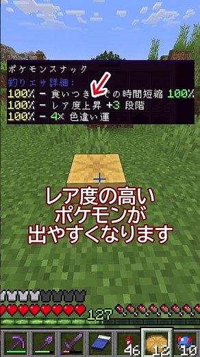 フカマル、ヨーギラス入手方法 #cobblemon #マイクラ #コブルモン