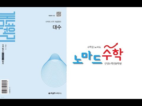 Conceptual Principle Algebra 67p Practice Problem 144