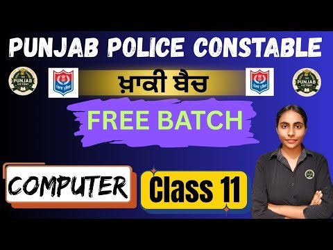 Computer Class 11 for Competitive Exams | Complete Basics to Advanced | SSC, Punjab Govt, Bank