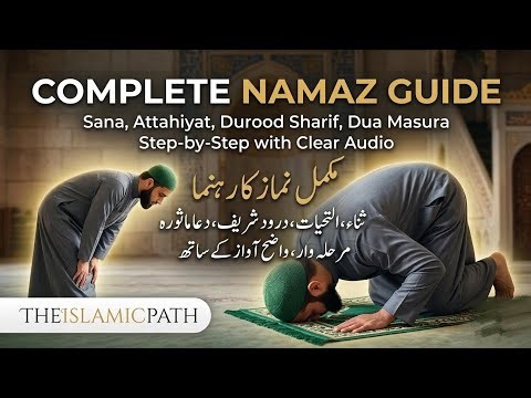 Namaz (Salah) | Complete Namaz | Sana, Attahiyat, Durood Sharif, Dua Masura | namaz ka tarika | Pray