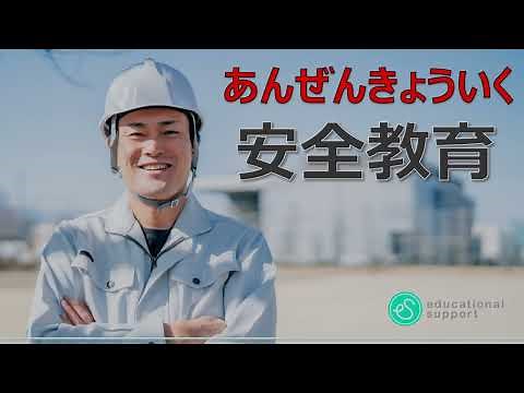 ★ ES工場 安全教育 ★ Giáo dục về an toàn（日本語・ベトナム語）