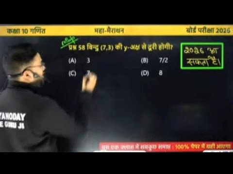कक्षा 10 गणित। मोस्ट important question 🔥PYQs के साथ || पेपर में पक्का आएगा BOARD EXAM 2026 mo