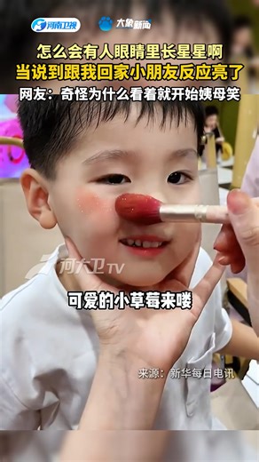 怎么会有人眼睛里长小星星啊