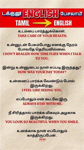 #spokenenglish #english #tamil #learnenglish #vocabulary #spokenenglish #learnenglish #tvk #iran