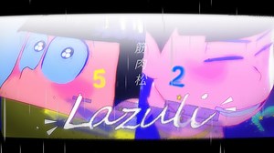 【MMDおそ松さん＋人力】LAZULI*【筋肉松】