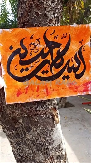 Ya Hussain AS arabic calligraphy|Qalam Rang calligraphy #shorts #feedshorts #art #calligraphy