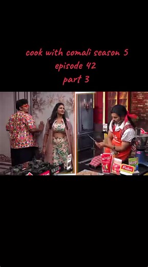 #cookuwithcomali5 #cwc5 #cookwithcomali #cwc #vijaytv #vijaytvshow #fyp #fyppppppppppppppppppppppp