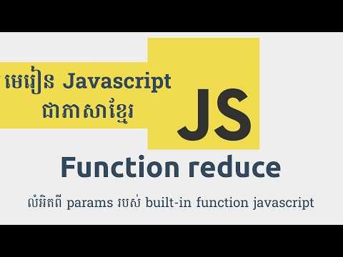 Reduce Javascript detail params - រៀន​ Javascript - not seo