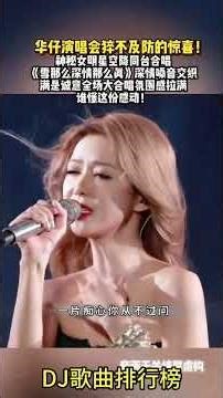 #Andy Lau's wife's best friend's song "Snow So Deep, So True" moved netizens to tears: The Heaven...