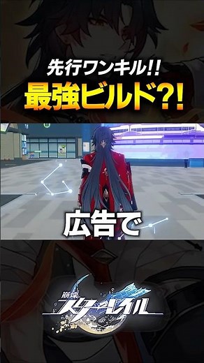 Fastest kill?! The fastest and strongest build for the event has been revealed lol [Collapse Star...