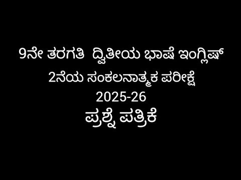 9th sa2 English model question paper study mind