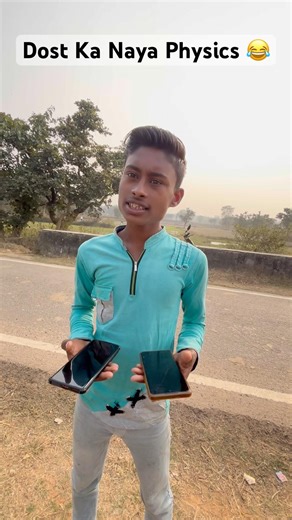 Dost Ka Naya Physics￼😂🤣#comedy #funny #trending #ytshorts #shorts