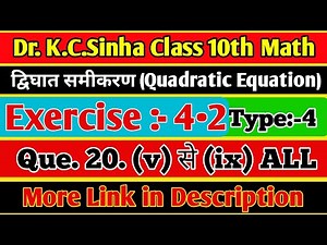 10th class math Exercise 4.2 Kc.Sinha book Q.20 (v to ix)।।class 10th math Exe 4.2Q20 KC sinha book।