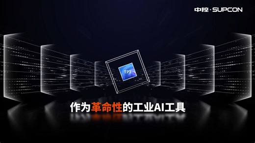 超级进化！TPT 2：工业生产自主运行的核心引擎！