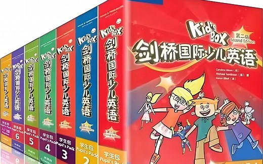 全280集【剑桥国际少儿英语Kid'S Box教程