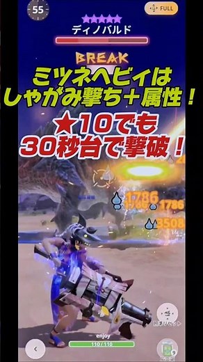 【これは強い！】★10を30秒台で倒すミツネヘビィはしゃがみ撃ちの属性値！装備スキル紹介！【モンハンnow】#モンハンnow#タマミツネ#ヘビィボウガン#ディノバルド