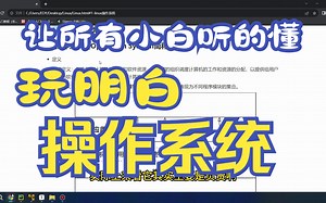 02-ubuntu操作系统基本介绍