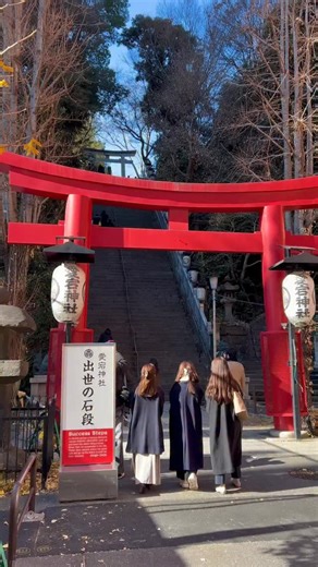 三井不動産リアルティグループ 新卒採用 on Instagram: "【採用担当の初詣🎍】 今回は、各エリアごとの初詣の様子を 動画でご紹介します😊 是非ご覧ください✨ ————————————————— 三井不動産リアルティグループ公式Instagramでは、 普段のお仕事風景や会社の雰囲気など 様々な情報をお届けしています！ 詳しく知りたい方は、@mfrealty.recruit の プロフィールからチェックしてみてください！ 三井不動産リアルティグループのご感想は、 @mfrealty.recruit と #三井不動産リアルティ をつけて是非投稿してみてくださいね🌿 素敵な投稿はシェアさせていただきます🙌 ————————————————— #就活 #新卒採用 #27卒 #27卒就活 三井不動産リアルティ"