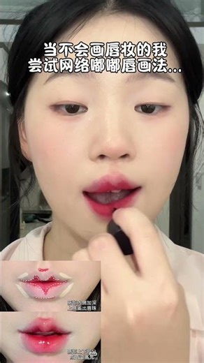 Fix Protruding Lips with Cute Pout Hack #liptutorial #makeuphacks #beautytips