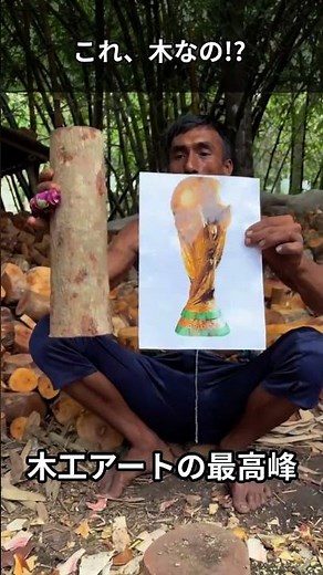 Wait, is that wood!? The World Cup trophy made by this craftsman is incredible