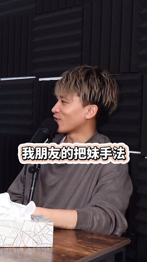 333 On Air 三字經 🎙 Podcast on Instagram: "邊個教你咁溝女㗎？🤣🤣🤣🤣 @333on.air 恆常update 歡迎DM投稿🎙 Link in Bio 🔗 羽靈 @cnzero_fish 唉男人😮‍💨 奶咀 @nigelleung11 呢集唔係俾我平反架咩？🫠 詩淇 @cki.joss 未實測嘅 🔹立即加入333 三字經 Patreon會員： - 觀賞獨家福利㊙️ - 與主持人展開激情對話❤️‍🔥 ［Discord 👾］ Link in Bio🔗"