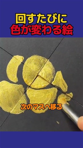 An illustration where the flower in the center changes color every time you rotate the paper #ill...