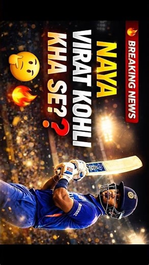 breaking news ek Naya virat kohli aagaya #shorts #viratkohli