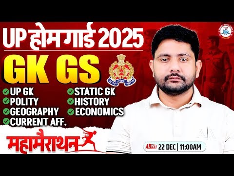 UP Home Guard 2025 : GK Marathon | GK GS Marathon #20, UP GK For Home Guard, Ankit Sir