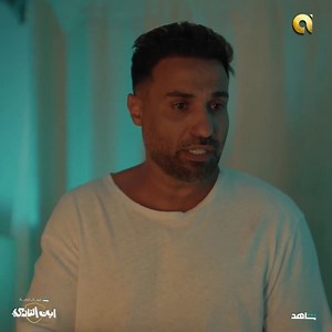 2.4M views · 26K reactions | اوعى تقول على نفسك كدا انت بتعرف تعمل احلى كوباية شاي في الدنيا قوم اعمالنا كوبايتين شاي ياعمر  مسلسل #ابن_النادي على شاهد | Screen Mix عربية | Facebook