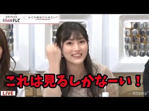 かぐや様2期に向けてあおちゃんから一言【アニプレックス48時間TV かぐや様特番】