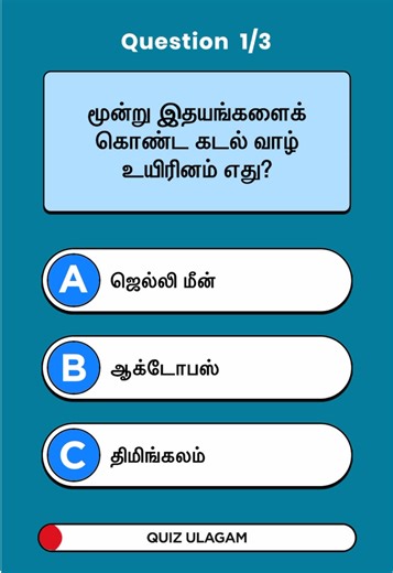 Tamil General Knowledge Quiz: Test Your Knowledge Now!