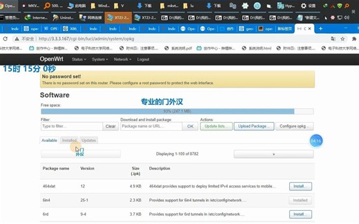 OpenWrt设置中文luci-i18n-base-zh-cn